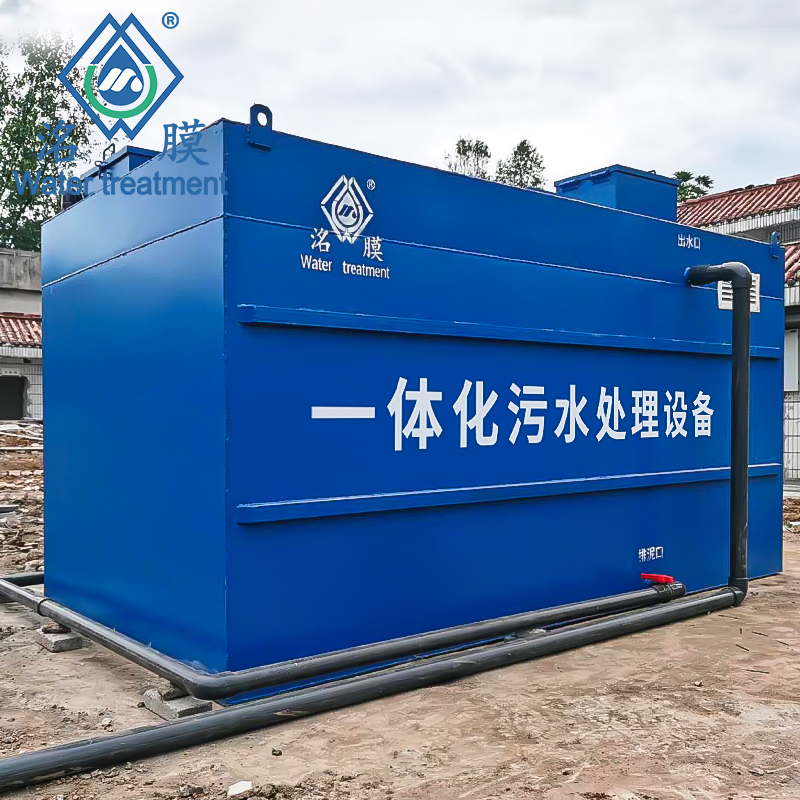 高速服務站廢水處理設備